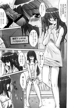 Page 324 of COMIC TENMA 2008-03