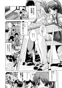 Page 337 of COMIC TENMA 2008-03