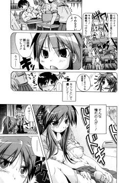 Page 338 of COMIC TENMA 2008-03