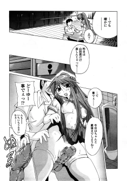 Page 345 of COMIC TENMA 2008-03