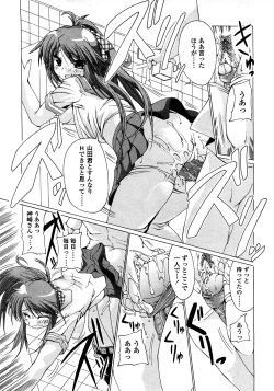 Page 347 of COMIC TENMA 2008-03