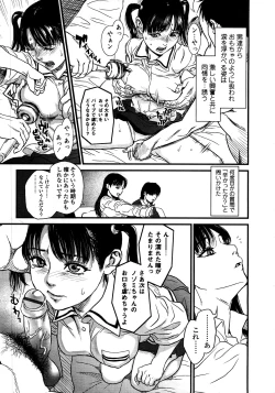 Page 34 of COMIC TENMA 2008-03