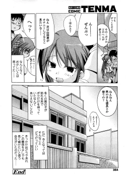 Page 355 of COMIC TENMA 2008-03