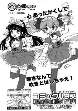 Page 359 of COMIC TENMA 2008-03