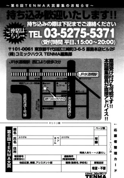 Page 364 of COMIC TENMA 2008-03