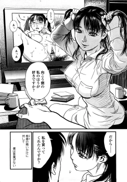 Page 41 of COMIC TENMA 2008-03