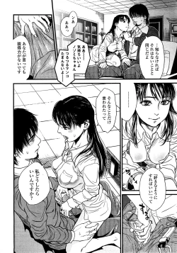 Page 43 of COMIC TENMA 2008-03