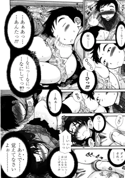 Page 57 of COMIC TENMA 2008-03
