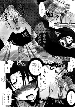 Page 69 of COMIC TENMA 2008-03