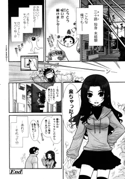 Page 71 of COMIC TENMA 2008-03