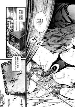 Page 74 of COMIC TENMA 2008-03