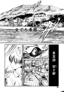 Page 75 of COMIC TENMA 2008-03