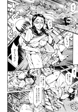 Page 89 of COMIC TENMA 2008-03