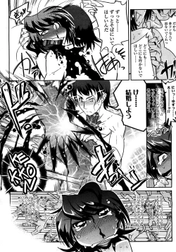 Page 99 of COMIC TENMA 2008-03