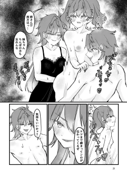 Page 22 of 燐燐♀一♀