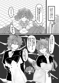 Page 4 of 燐燐♀一♀