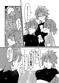 Page 7 of 燐燐♀一♀