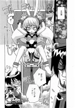 Page 100 of COMIC XO 2009-02 Vol.33