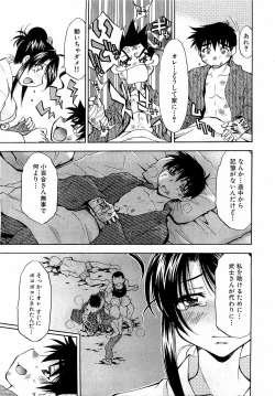 Page 103 of COMIC XO 2009-02 Vol.33