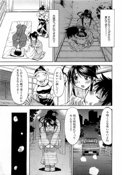 Page 105 of COMIC XO 2009-02 Vol.33