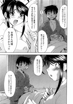 Page 107 of COMIC XO 2009-02 Vol.33