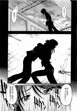 Page 111 of COMIC XO 2009-02 Vol.33