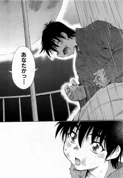 Page 112 of COMIC XO 2009-02 Vol.33