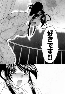 Page 113 of COMIC XO 2009-02 Vol.33