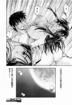 Page 124 of COMIC XO 2009-02 Vol.33