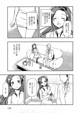 Page 127 of COMIC XO 2009-02 Vol.33