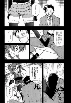 Page 130 of COMIC XO 2009-02 Vol.33