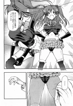 Page 138 of COMIC XO 2009-02 Vol.33