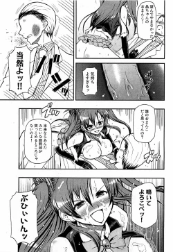 Page 145 of COMIC XO 2009-02 Vol.33