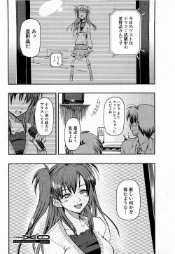 Page 148 of COMIC XO 2009-02 Vol.33