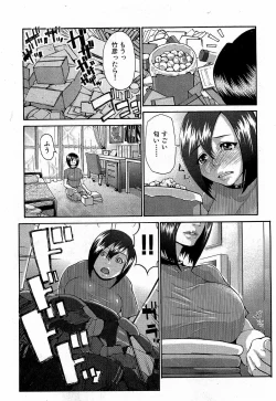 Page 153 of COMIC XO 2009-02 Vol.33