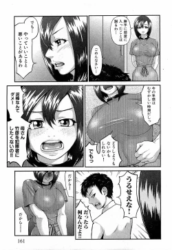 Page 159 of COMIC XO 2009-02 Vol.33