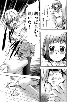 Page 15 of COMIC XO 2009-02 Vol.33