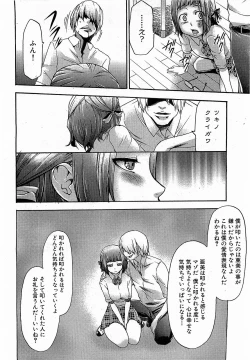 Page 16 of COMIC XO 2009-02 Vol.33