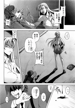 Page 182 of COMIC XO 2009-02 Vol.33