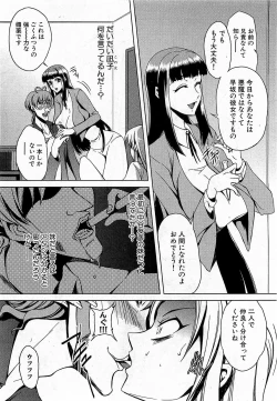 Page 196 of COMIC XO 2009-02 Vol.33