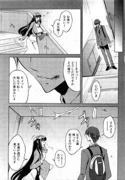 Page 203 of COMIC XO 2009-02 Vol.33