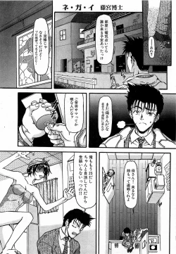 Page 205 of COMIC XO 2009-02 Vol.33