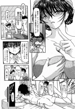 Page 209 of COMIC XO 2009-02 Vol.33