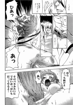 Page 22 of COMIC XO 2009-02 Vol.33