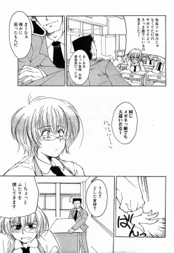 Page 235 of COMIC XO 2009-02 Vol.33