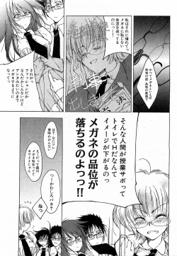 Page 239 of COMIC XO 2009-02 Vol.33