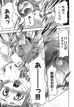 Page 23 of COMIC XO 2009-02 Vol.33