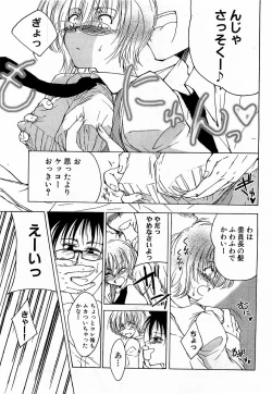 Page 241 of COMIC XO 2009-02 Vol.33