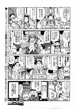 Page 263 of COMIC XO 2009-02 Vol.33