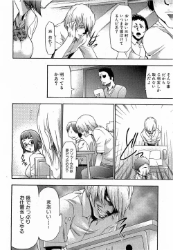 Page 26 of COMIC XO 2009-02 Vol.33